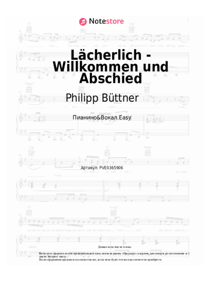 Ноты, аккорды Philipp Büttner, Abla Alaoui - Lächerlich - Willkommen und Abschied