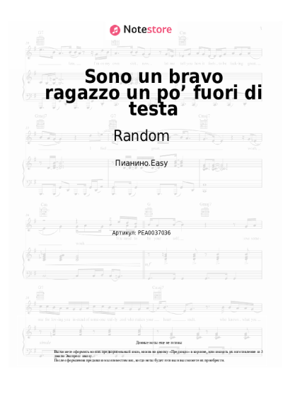 undefined Random - Sono un bravo ragazzo un po’ fuori di testa