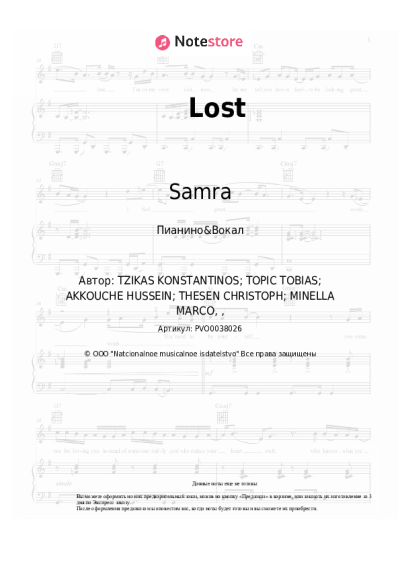 Ноты, аккорды Samra, TOPIC42 - Lost
