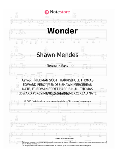 Ноты, аккорды Shawn Mendes - Wonder