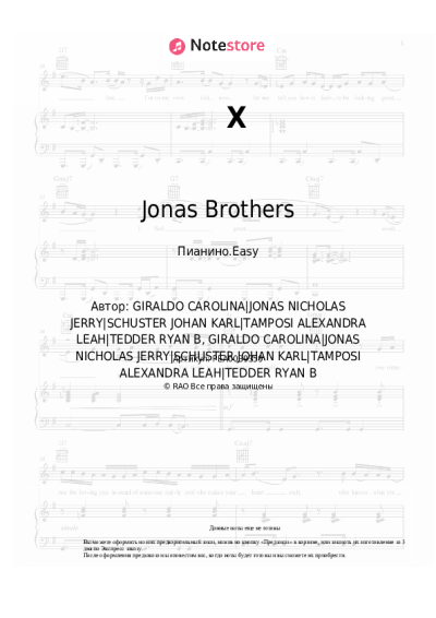 undefined Jonas Brothers, Karol G - X