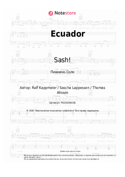 Ноты, аккорды Sash! - Ecuador