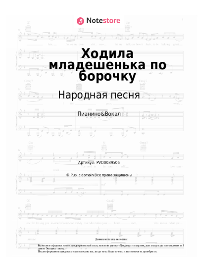 undefined Народная песня - Ходила младешенька по борочку