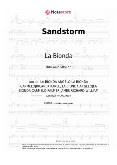 undefined La Bionda - Sandstorm