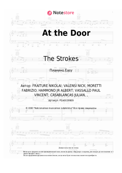 undefined The Strokes - At the Door