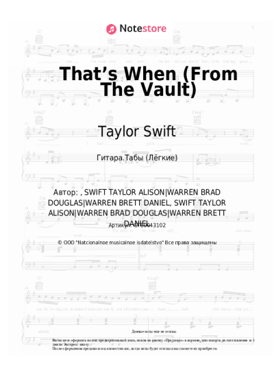 undefined Taylor Swift, Keith Urban - That’s When (From The Vault)