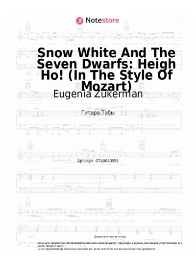 undefined Eugenia Zukerman - Snow White And The Seven Dwarfs: Heigh Ho! (In The Style Of Mozart)