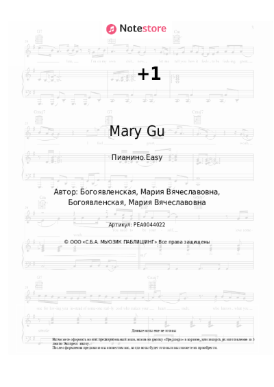 undefined Mary Gu - +1