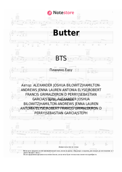 Ноты, аккорды BTS - Butter
