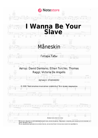 undefined Måneskin - I Wanna Be Your Slave