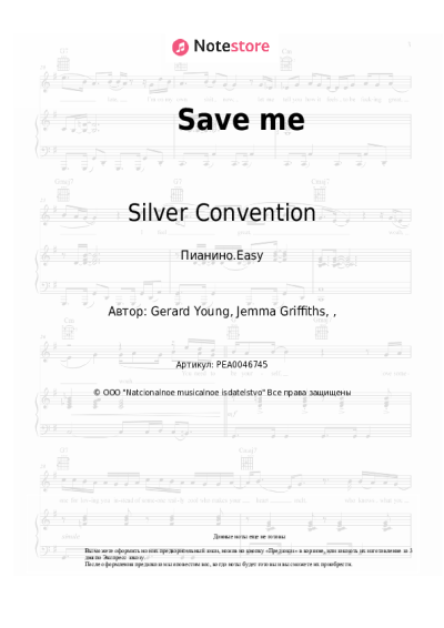 Ноты, аккорды Silver Convention - Save me