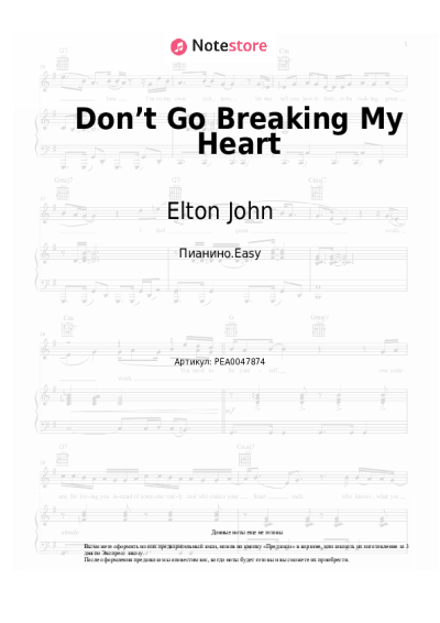Ноты, аккорды Elton John, Kiki Dee - Don’t Go Breaking My Heart