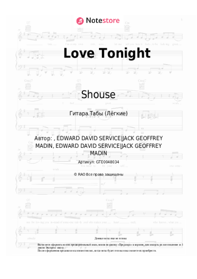 Ноты, аккорды Shouse - Love Tonight