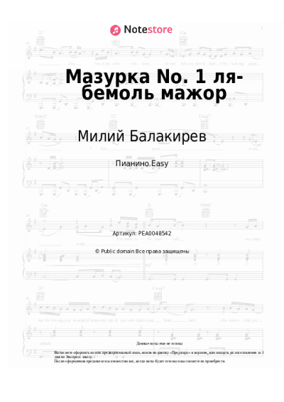 Ноты, аккорды Милий Балакирев - Мазурка No. 1 ля-бемоль мажор