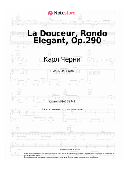 undefined Карл Черни - La Douceur, Rondo Elegant, Op.290