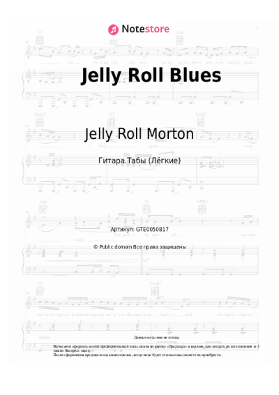 Ноты, аккорды Jelly Roll Morton - Jelly Roll Blues