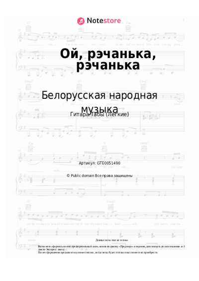 undefined Белорусская народная музыка - Ой, рэчанька, рэчанька