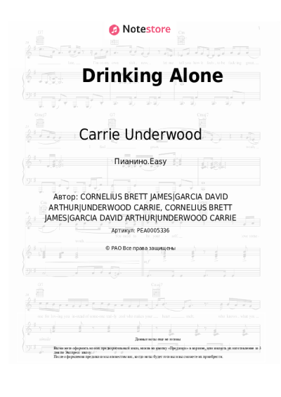 undefined Carrie Underwood - Drinking Alone