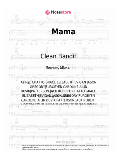 Ноты, аккорды Clean Bandit, Ellie Goulding - Mama
