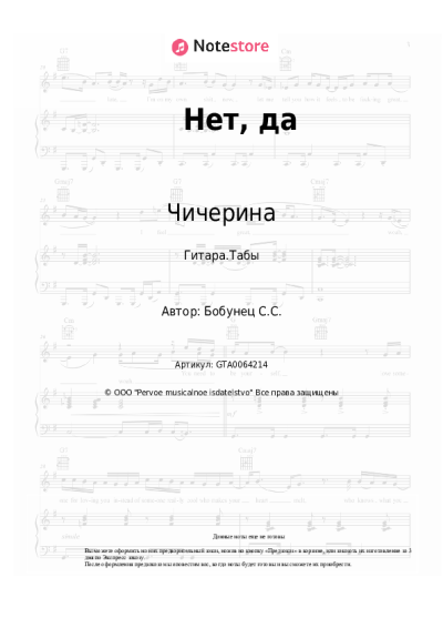 undefined Чичерина, Сергей Бобунец - Нет, да