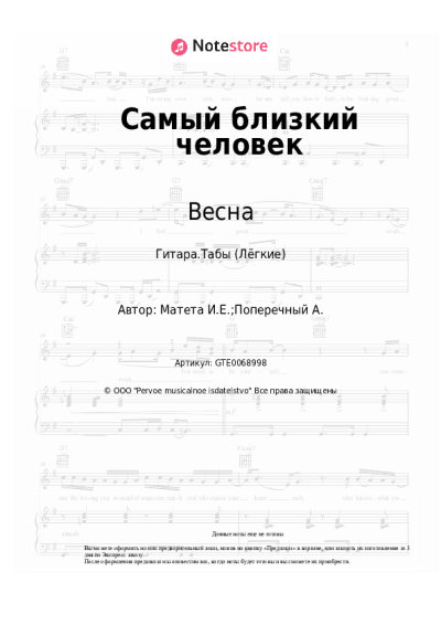 undefined Весна - Самый близкий человек
