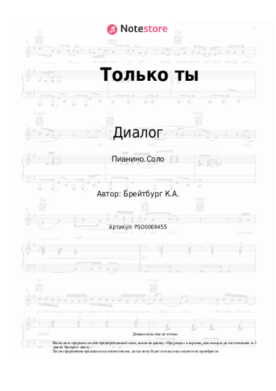 undefined Диалог, Ким Брейтбург - Только ты