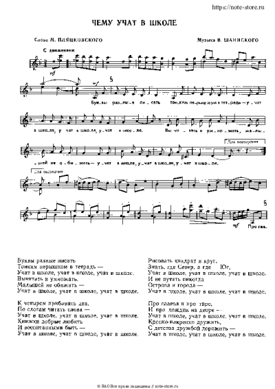 undefined Владимир Шаинский - Чему учат в школе