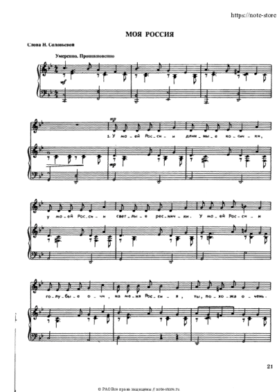 undefined Георгий Струве - Моя Россия