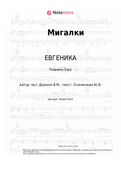 undefined ЕВГЕНИКА - Мигалки