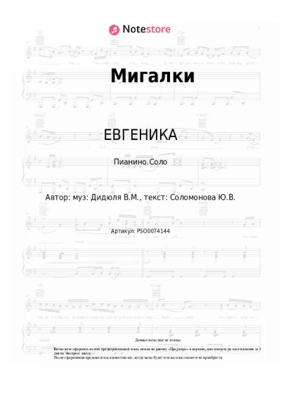 undefined ЕВГЕНИКА - Мигалки