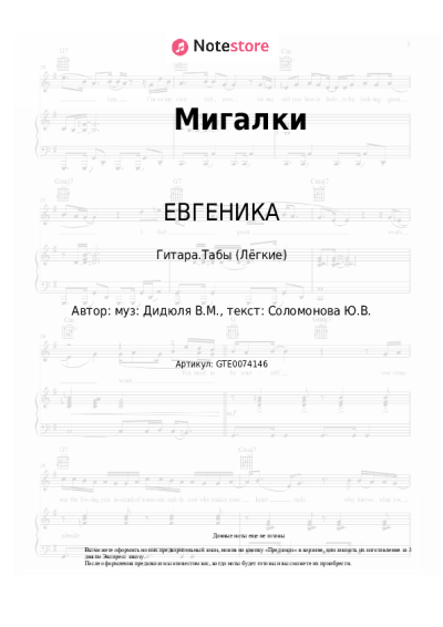 undefined ЕВГЕНИКА - Мигалки