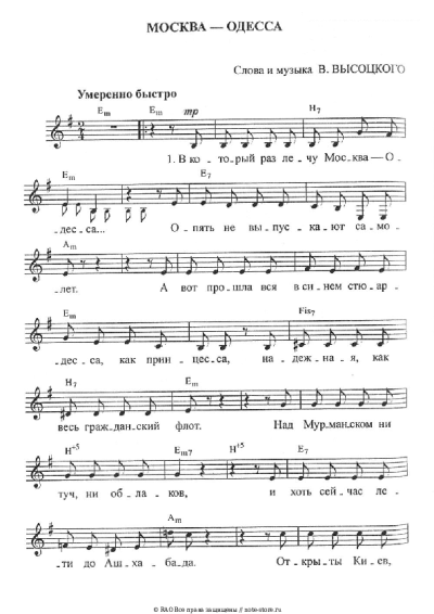 undefined Владимир Высоцкий - Москва – Одесса