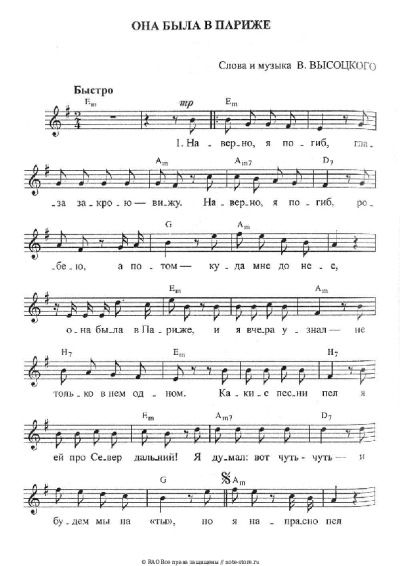 undefined Владимир Высоцкий - Она была в Париже