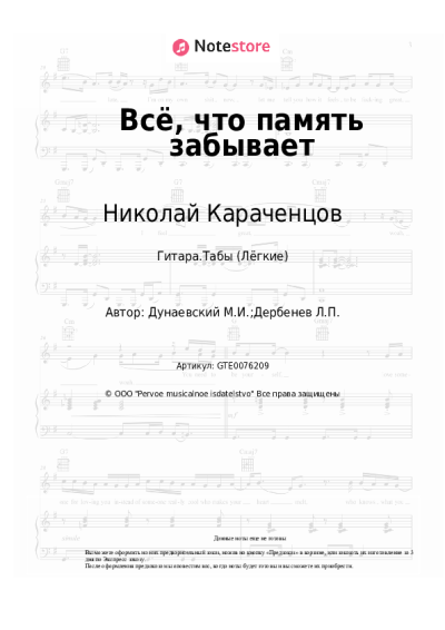 undefined Николай Караченцов, Максим Дунаевский - Всё, что память забывает