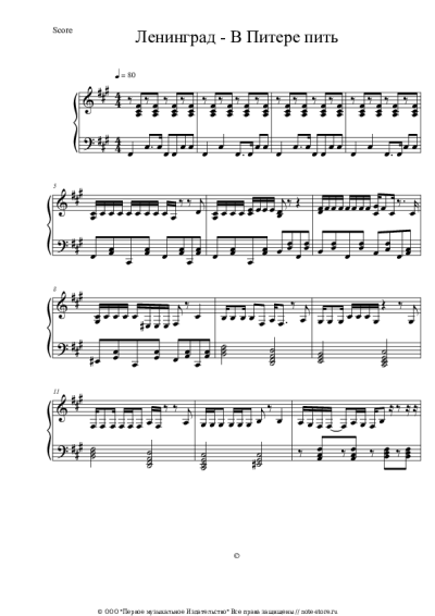 undefined Ленинград - В Питере пить