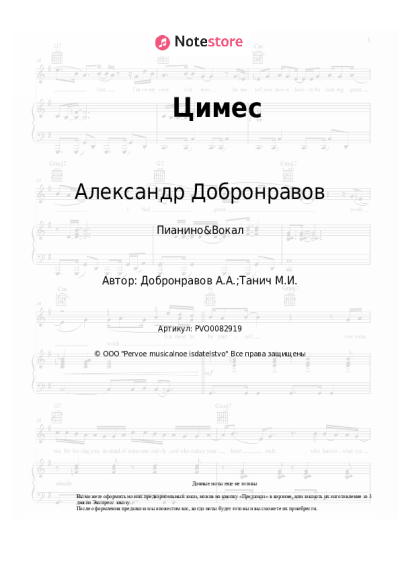 undefined Александр Добронравов - Цимес