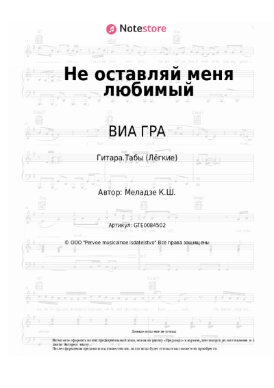 undefined ВИА ГРА, Константин Меладзе - Не оставляй меня любимый