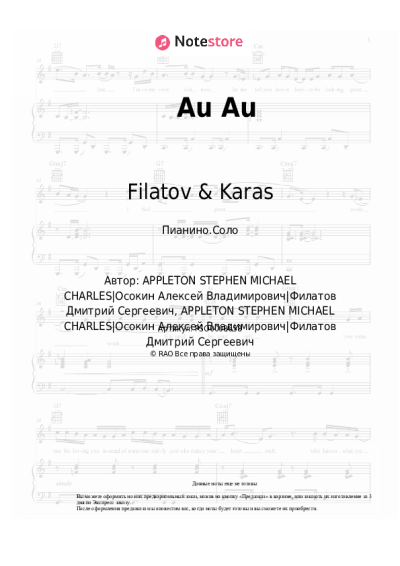 undefined Filatov & Karas - Au Au