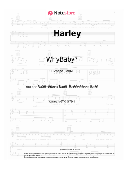 undefined WhyBaby? - Harley