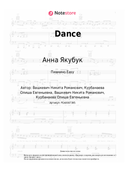 undefined Анна Якубук - Dance