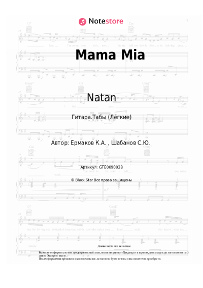 undefined Natan - Mama Mia