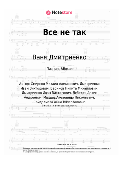 undefined Ваня Дмитриенко, Анет Сай - Все не так