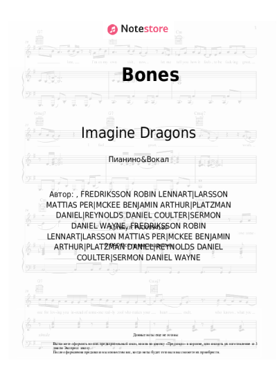 undefined Imagine Dragons - Bones