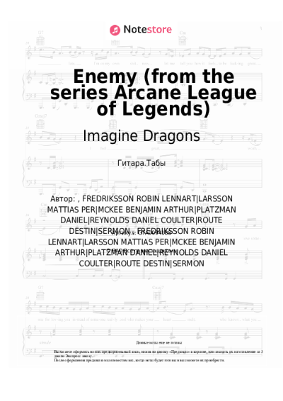 undefined Imagine Dragons - Enemy (from the series Arcane League of Legends)