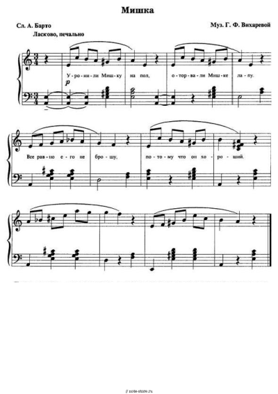 Ноты, аккорды Г.Ф.Вихарева - Мишка