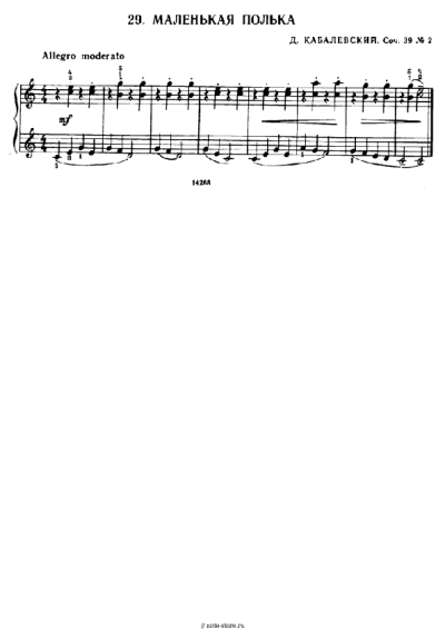 undefined Дмитрий Кабалевский - Маленькая полька