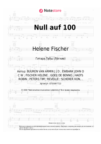 Ноты, аккорды Helene Fischer - Null auf 100