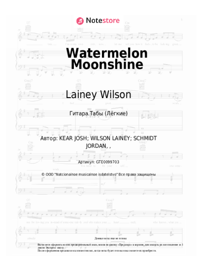 undefined Lainey Wilson - Watermelon Moonshine