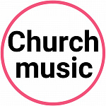 Церковная музыка/ госпел